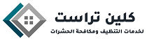 ثقة التنظيف