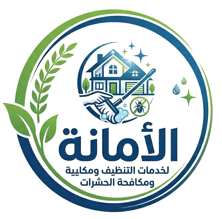 شركة الامانة